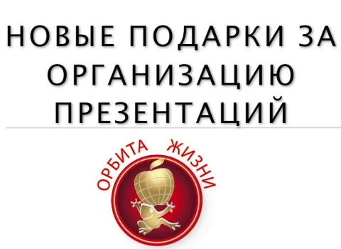 Подарки за организацию презентаций - шумовник и половник 