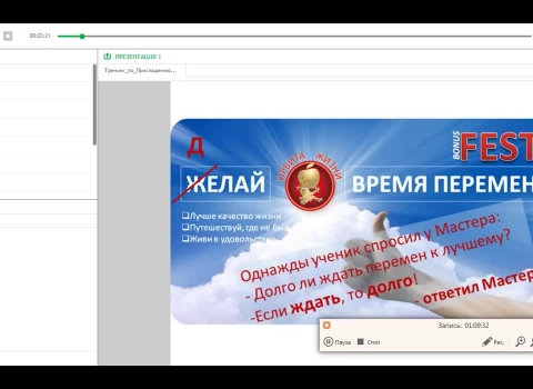 Вебинар "Приглашения на Бизнес-форум"